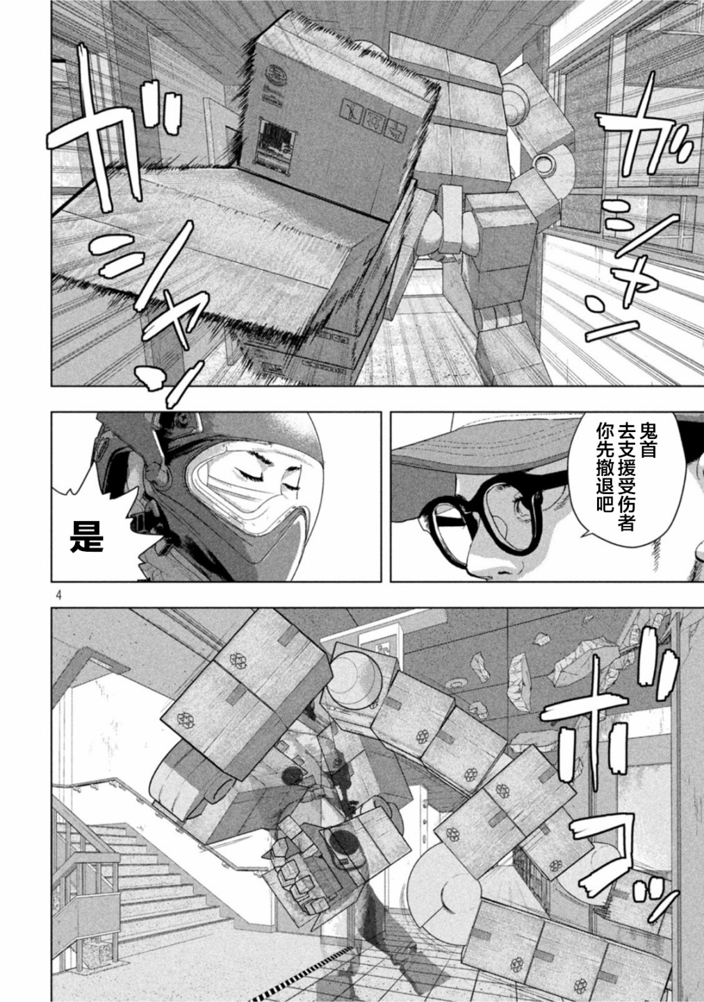 第 4 页