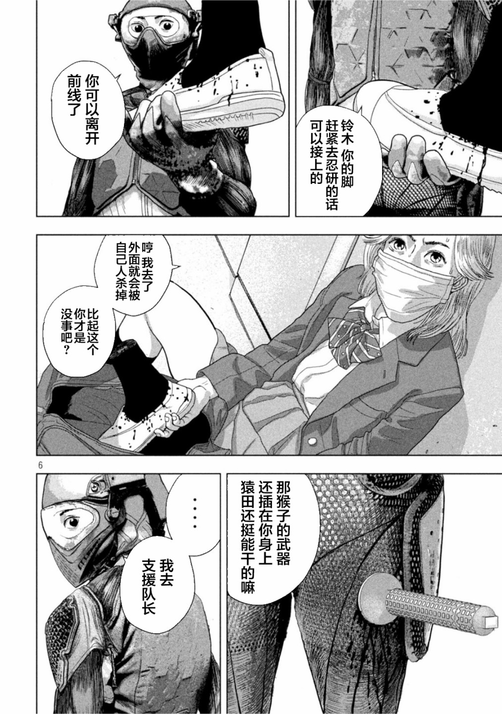 第 6 页