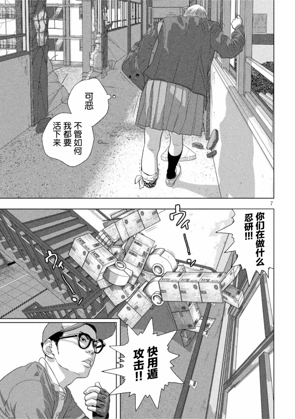 第 7 页