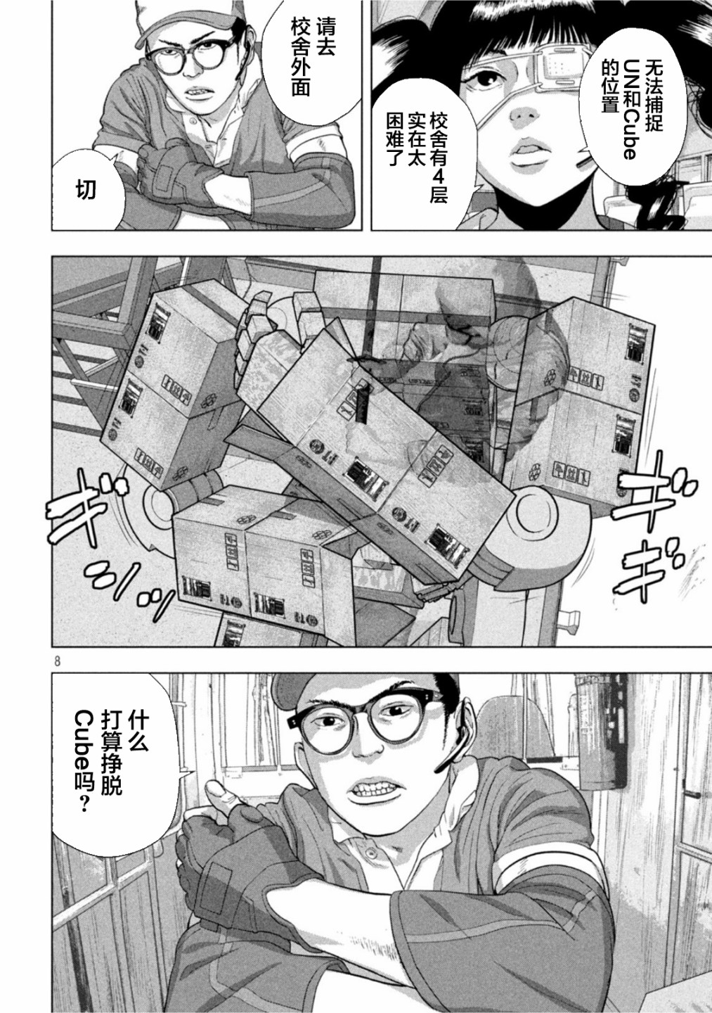 第 8 页