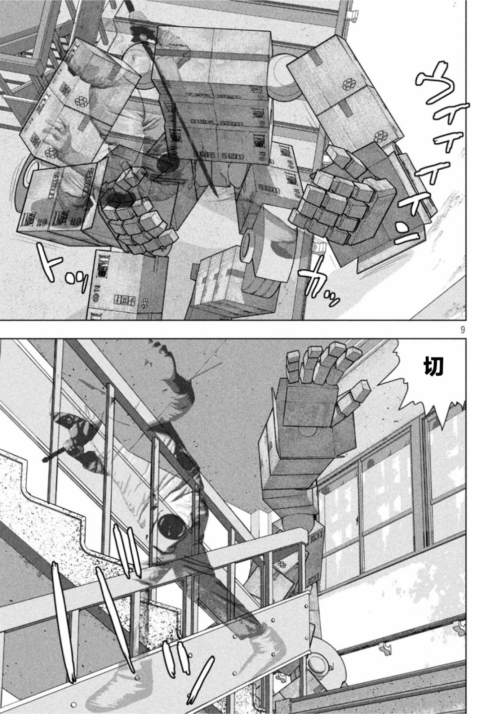 第 9 页
