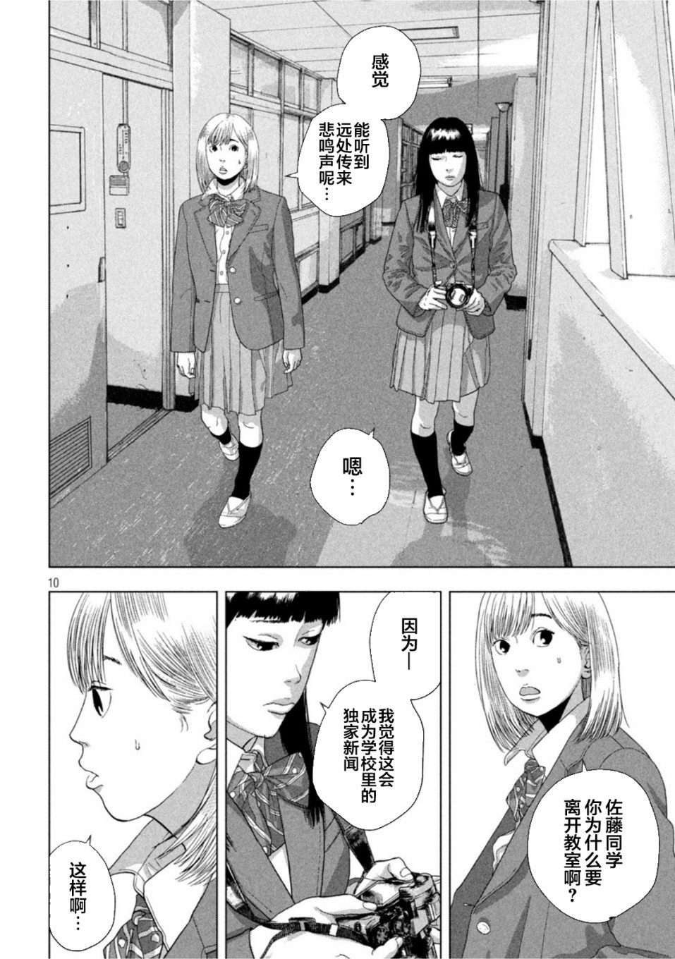 第 10 页