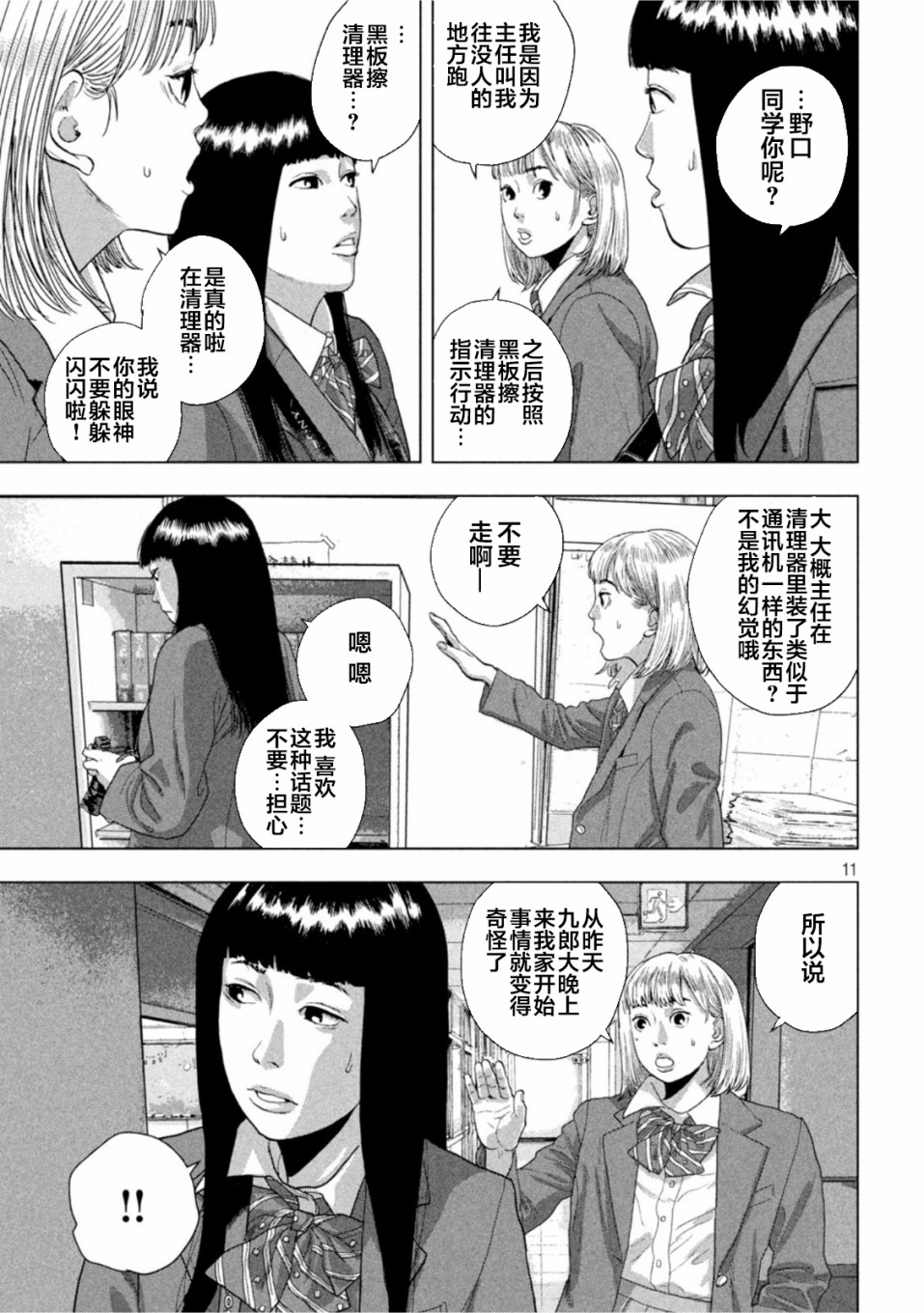 第 11 页