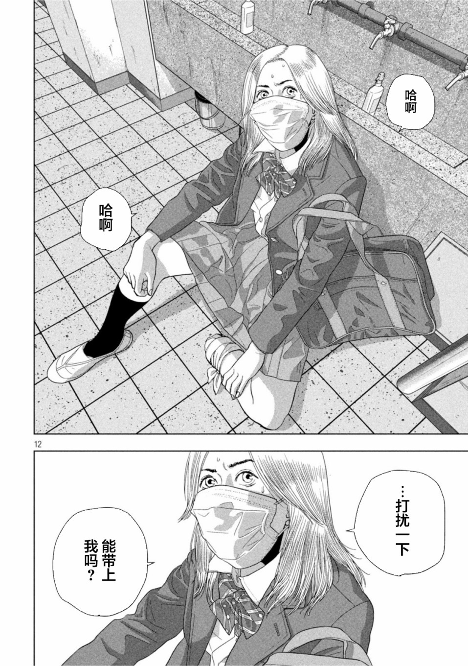 第 12 页