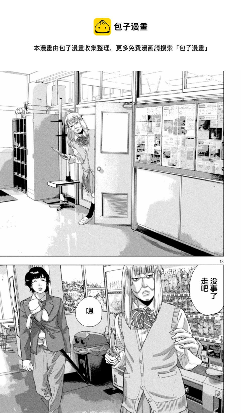 第 13 页