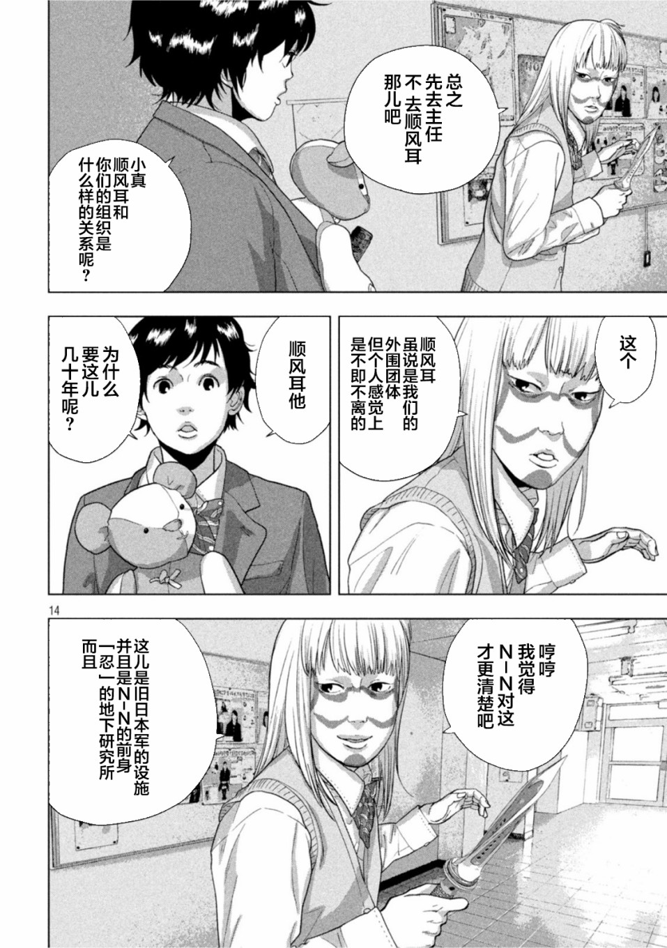 第 14 页