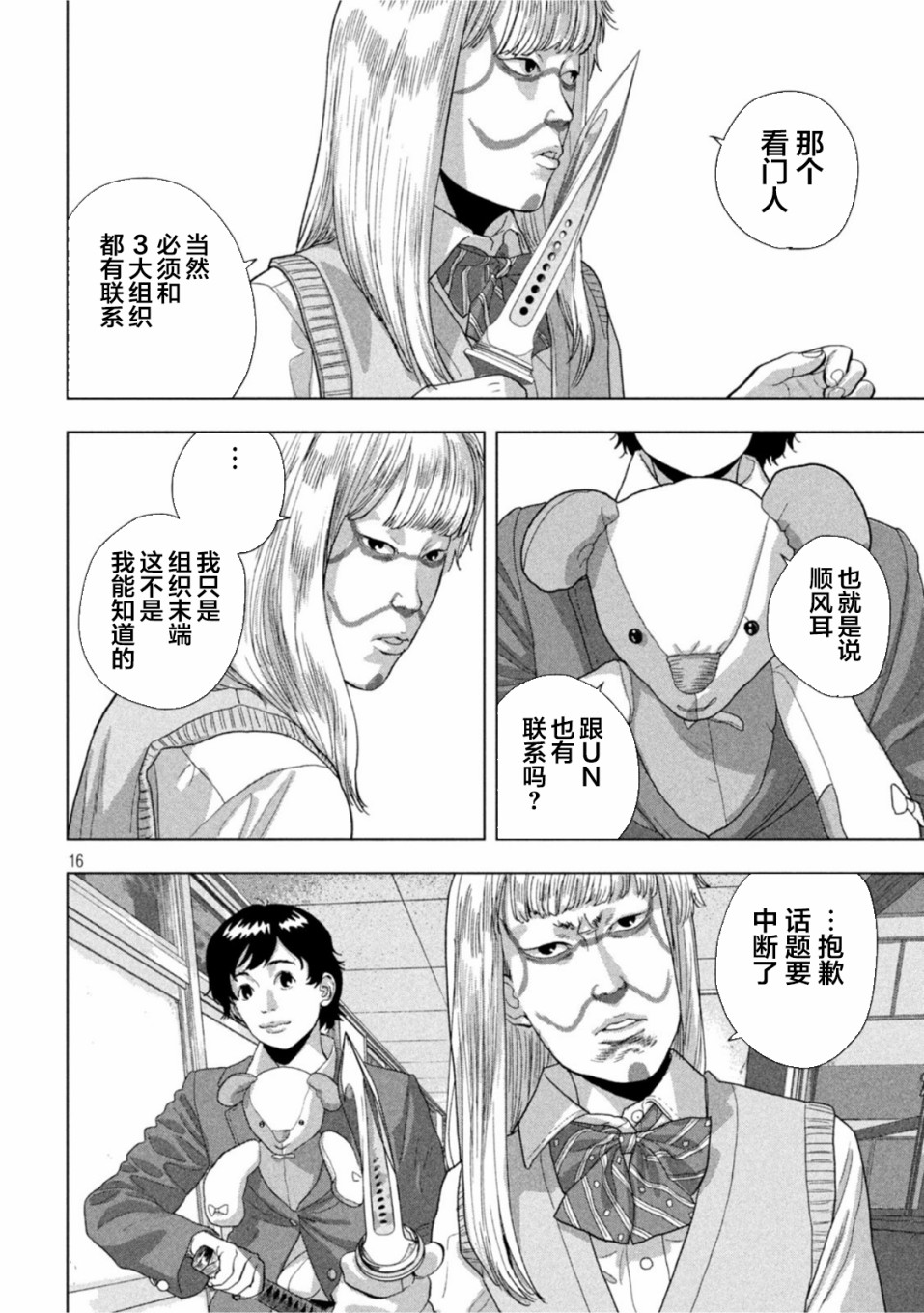 第 16 页
