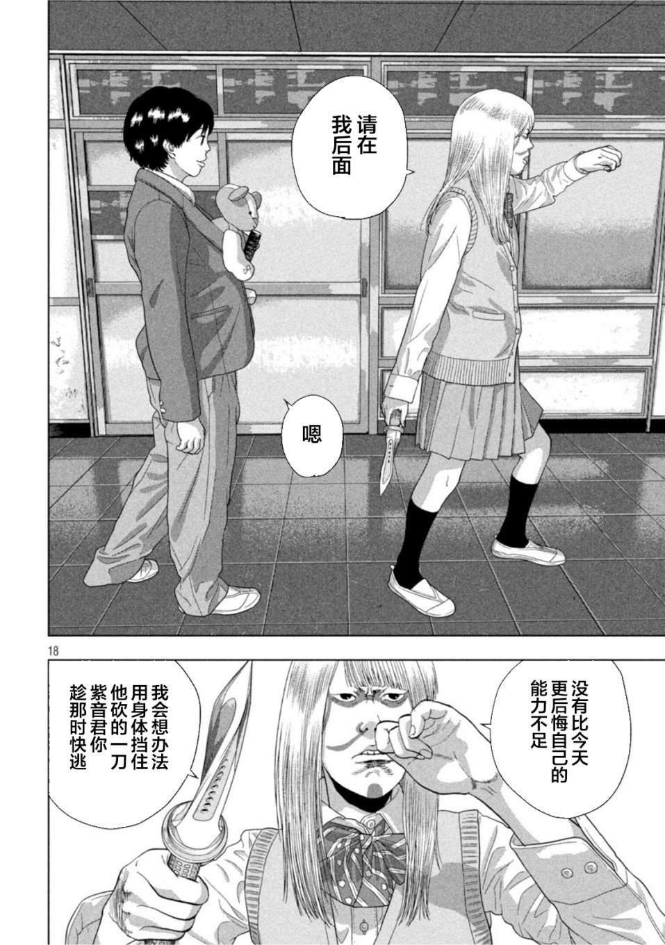 第 18 页