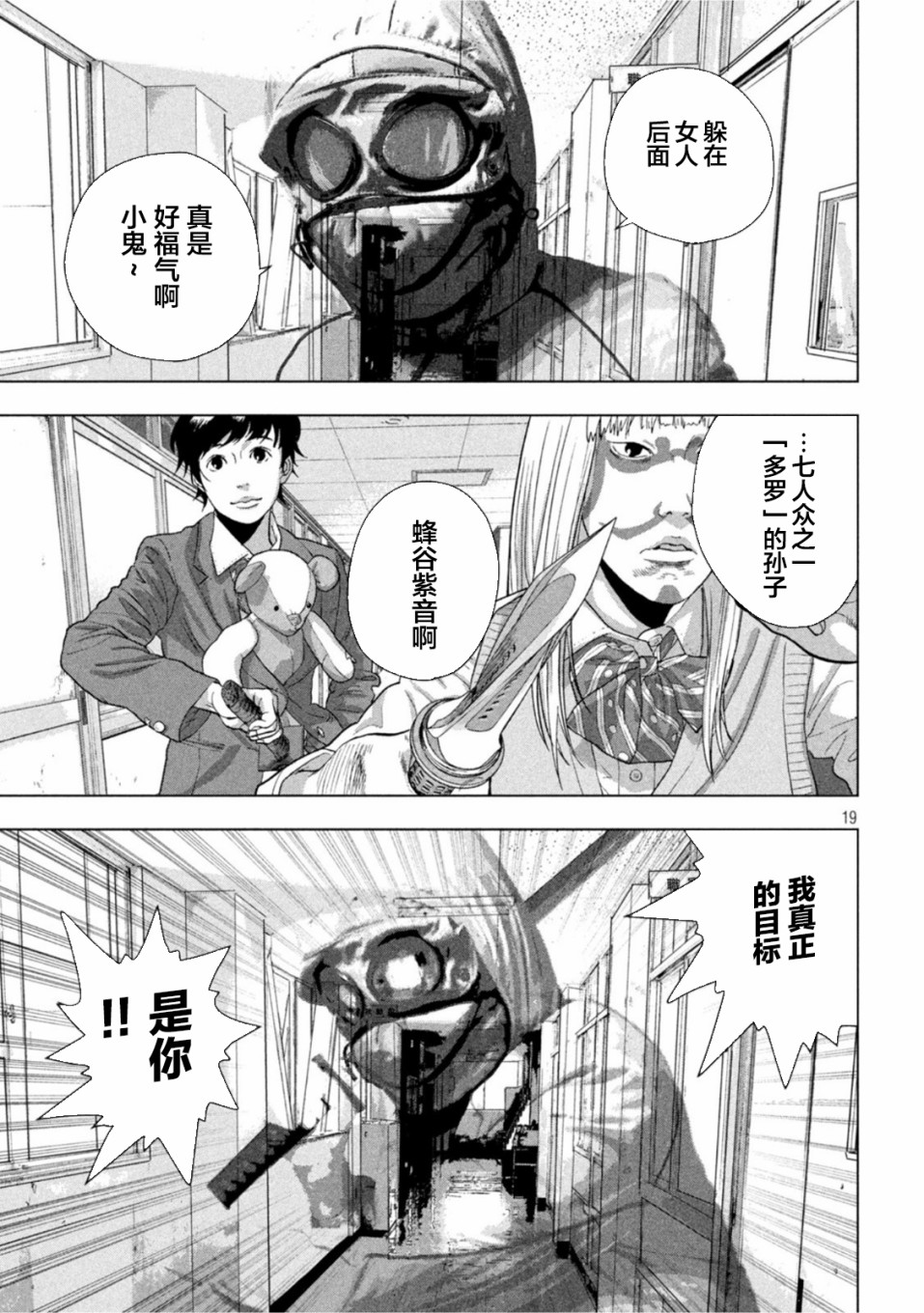 第 19 页