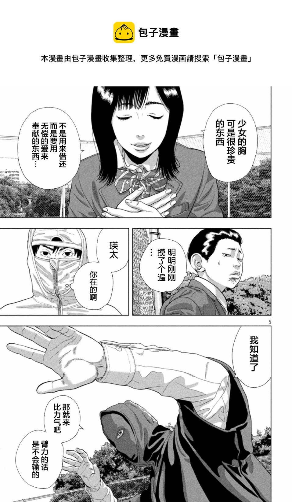 第 5 页