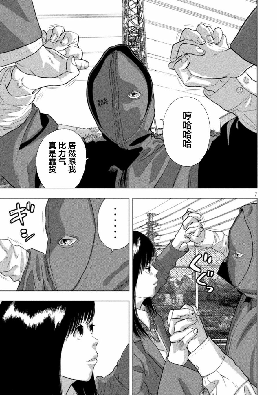 第 7 页