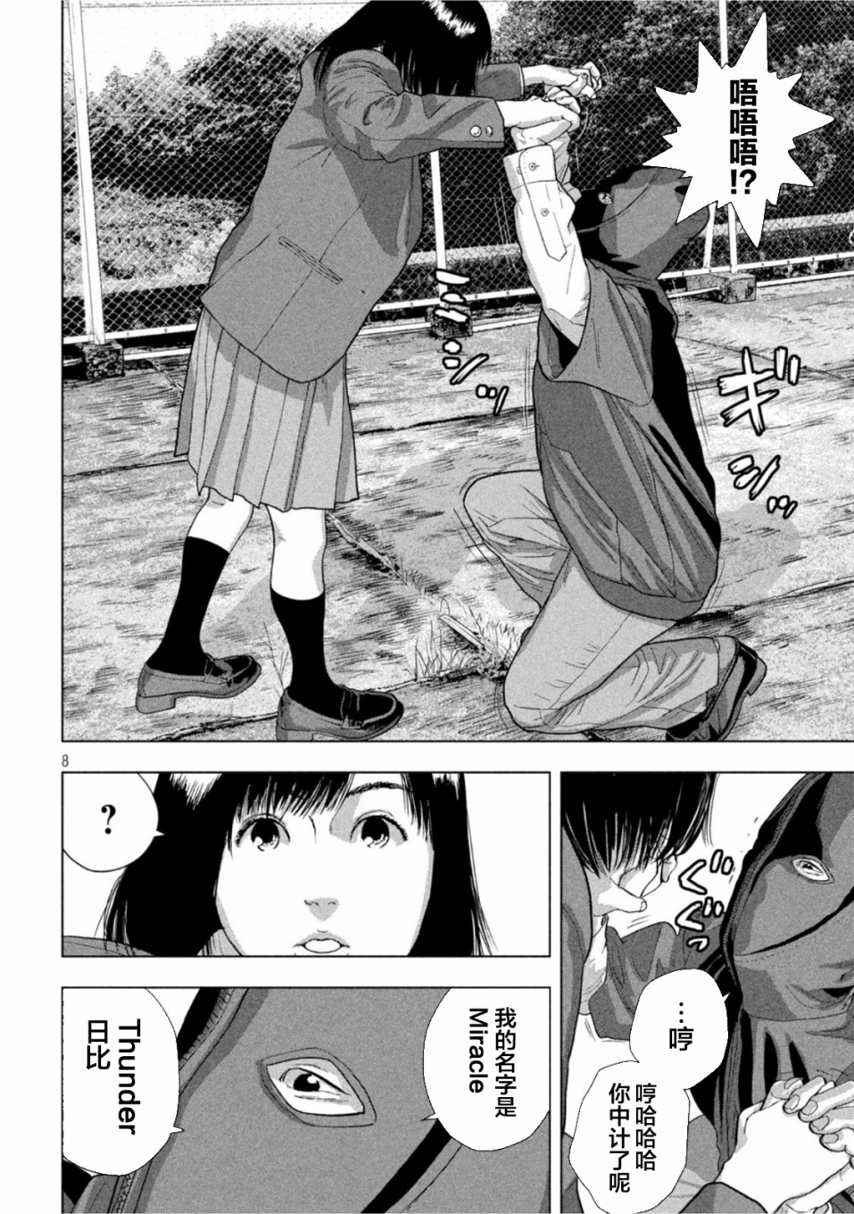 第 8 页