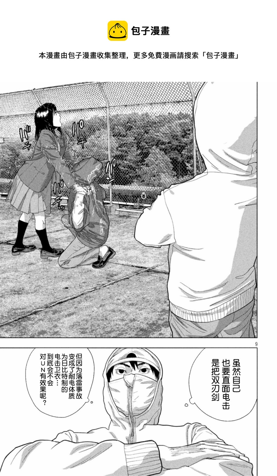 第 9 页