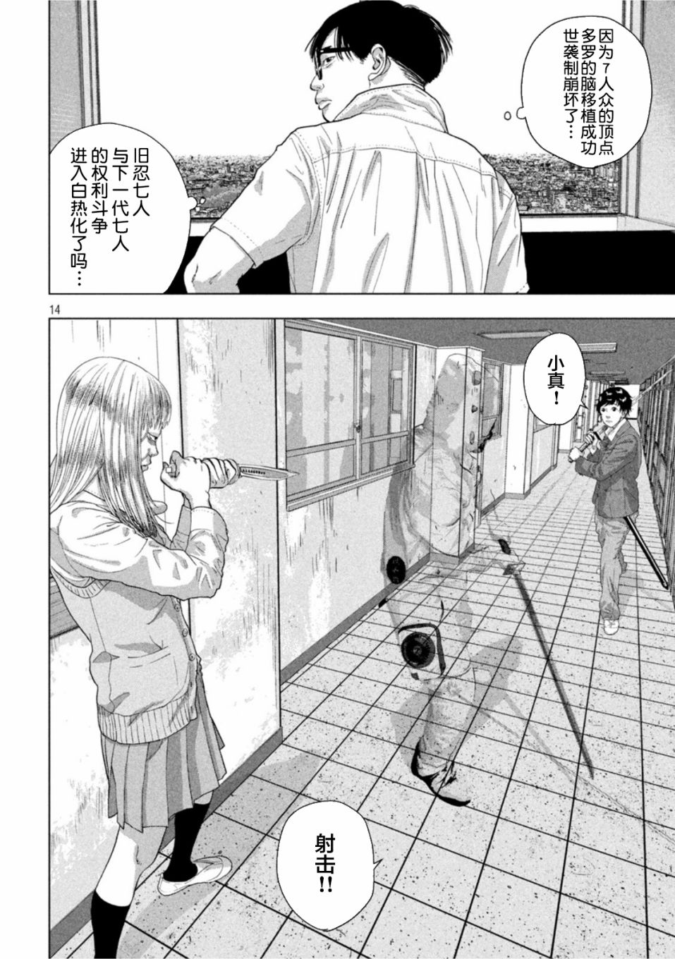 第 12 页