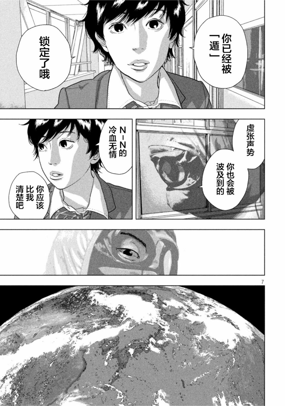 第 7 页