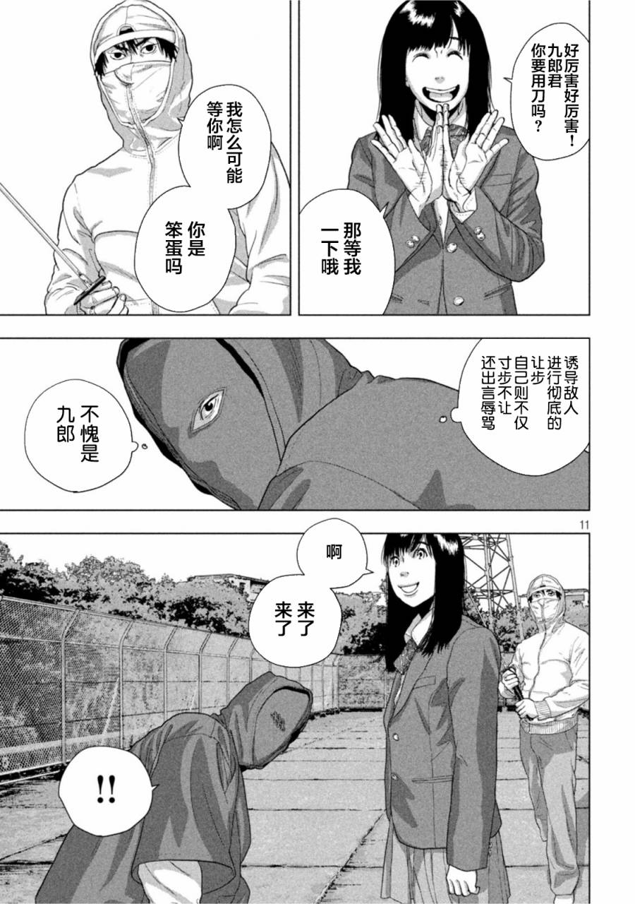 第 11 页
