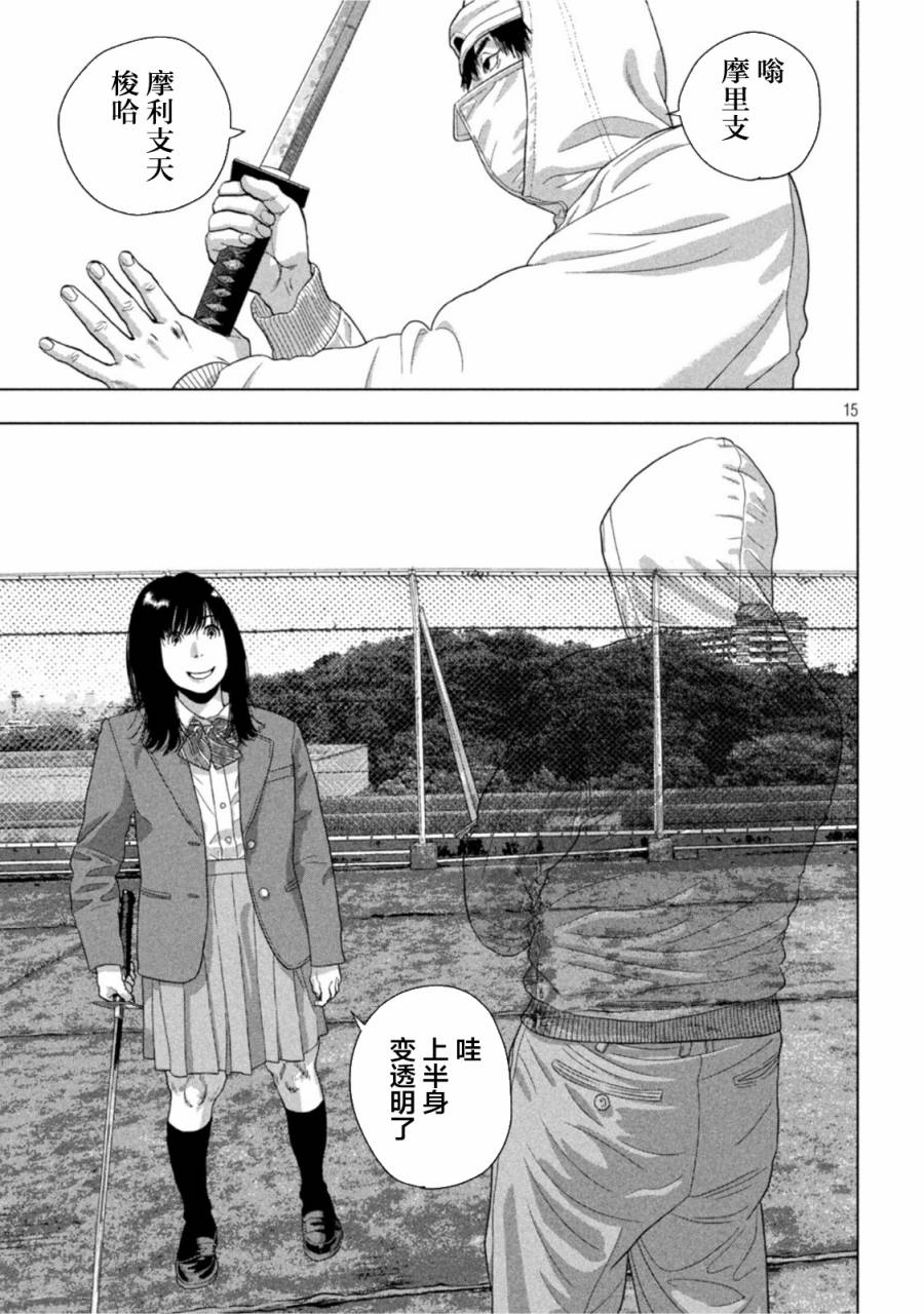 第 15 页