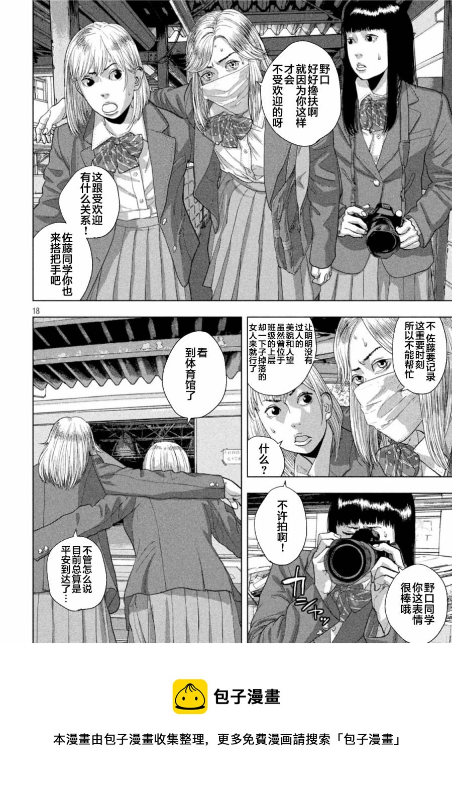 第 17 页