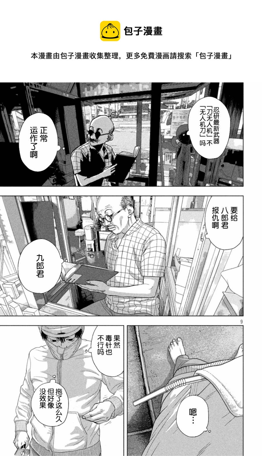 第 9 页