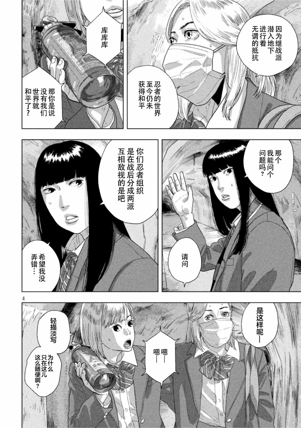第 4 页