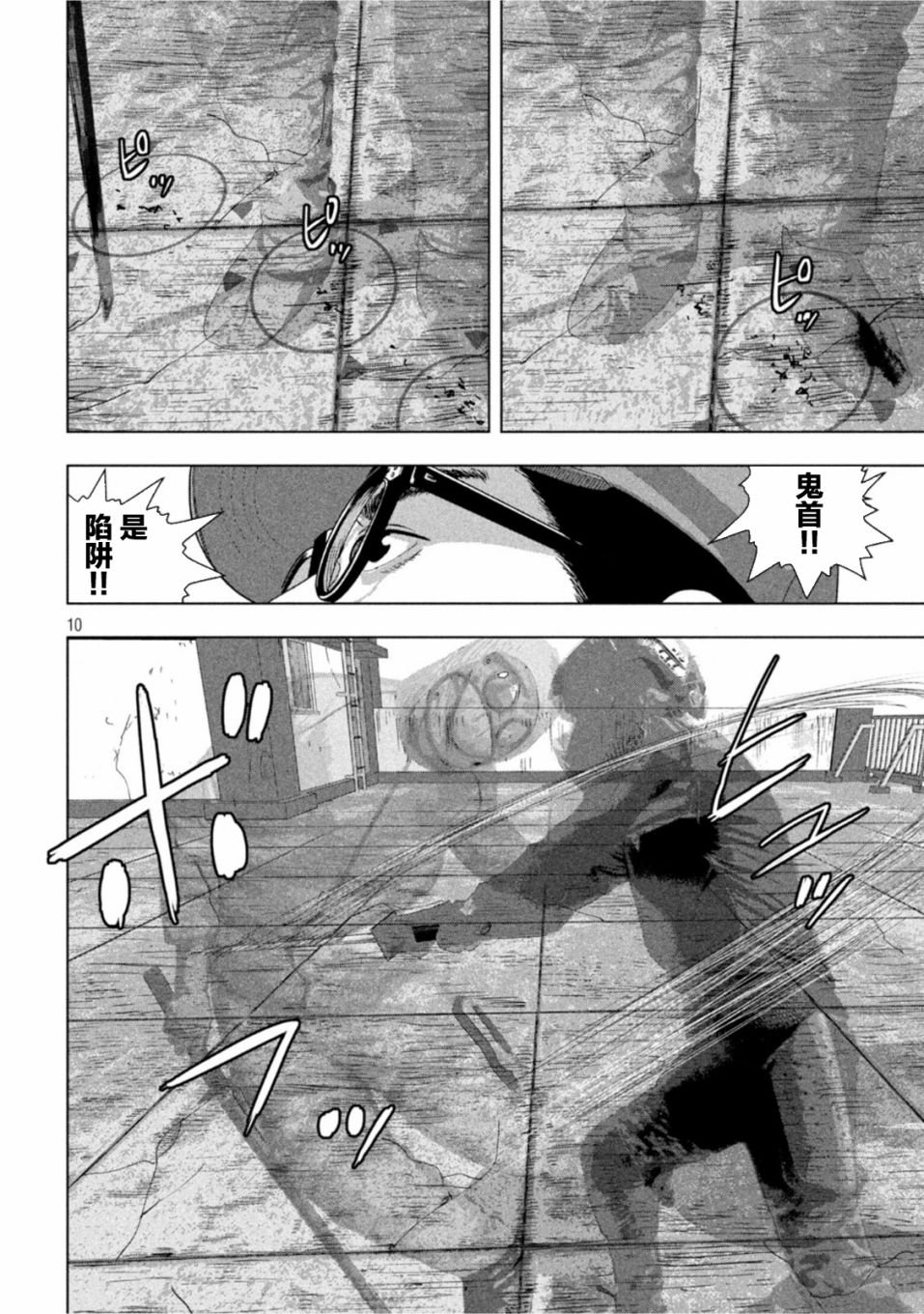 第 10 页