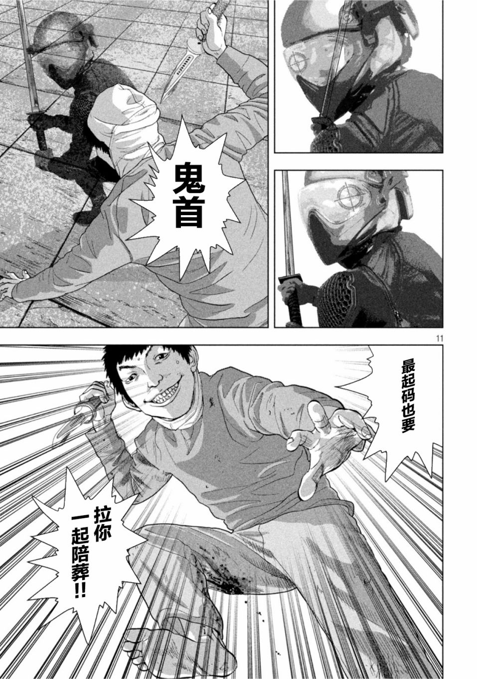 第 11 页