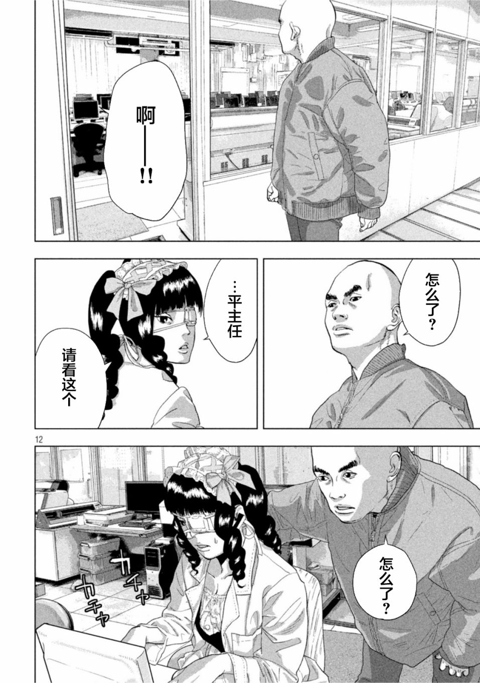 第 12 页