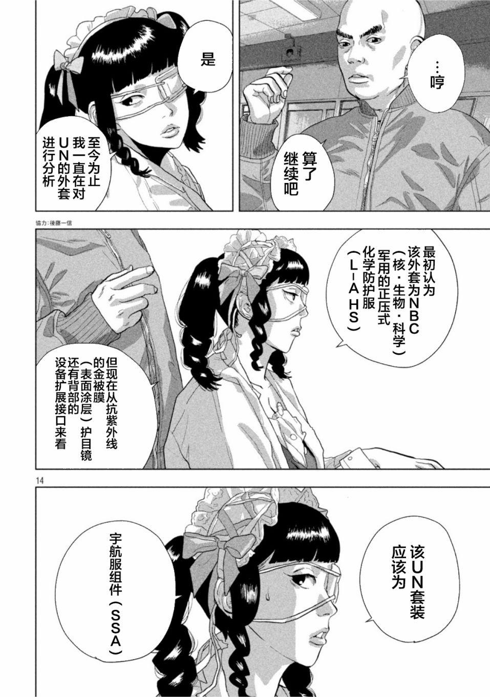 第 14 页
