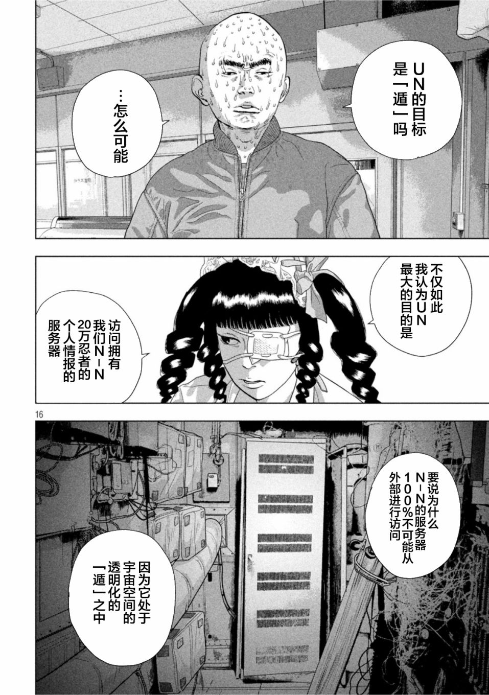 第 16 页
