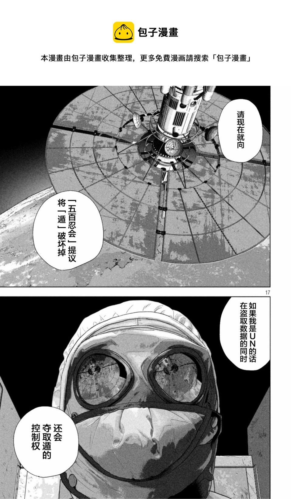 第 17 页
