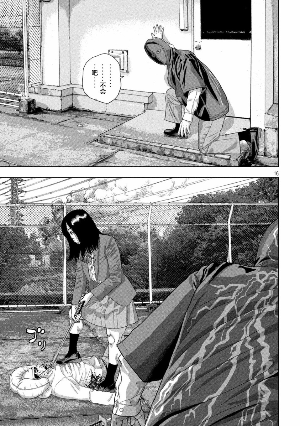 第 14 页
