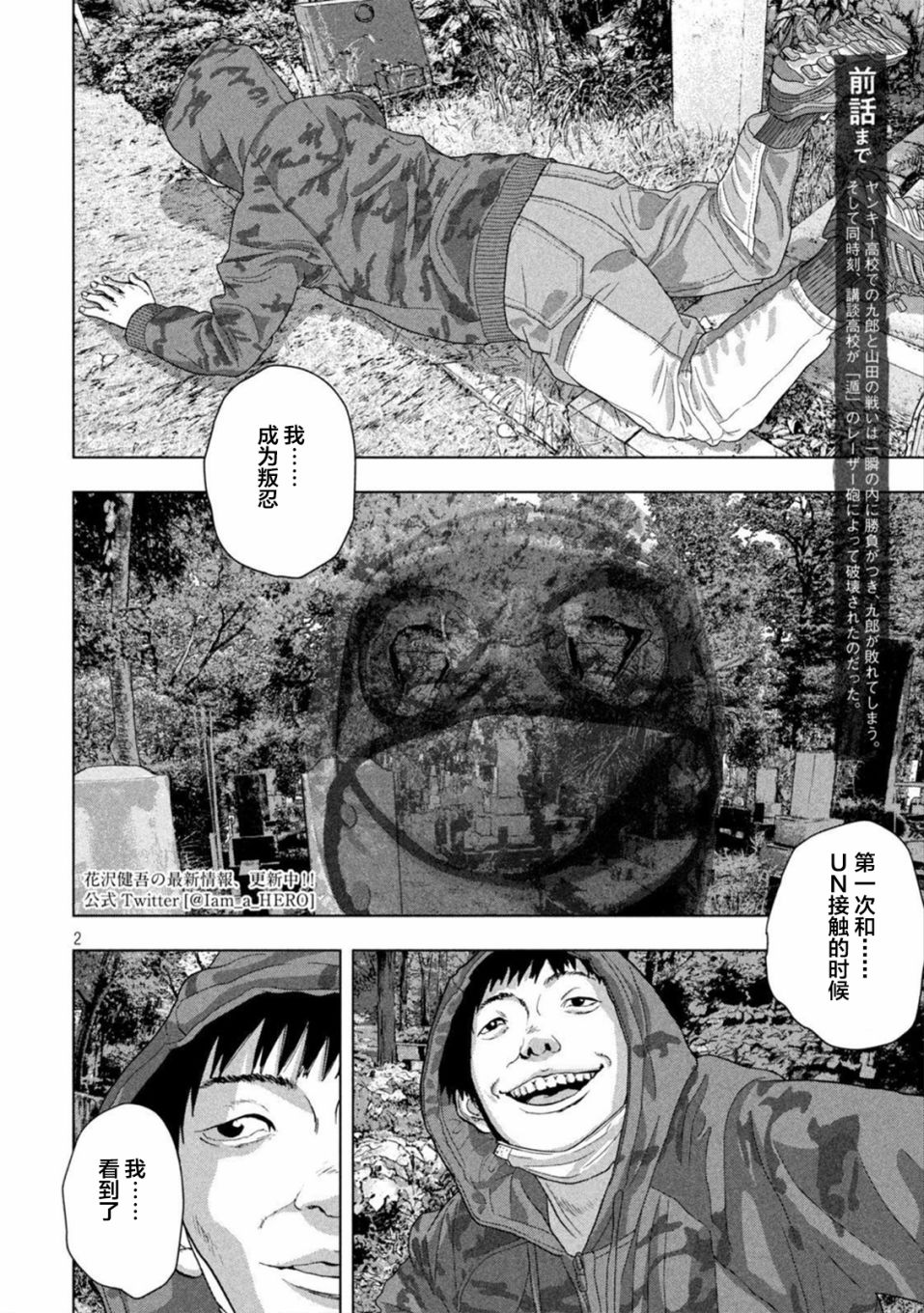 第 2 页