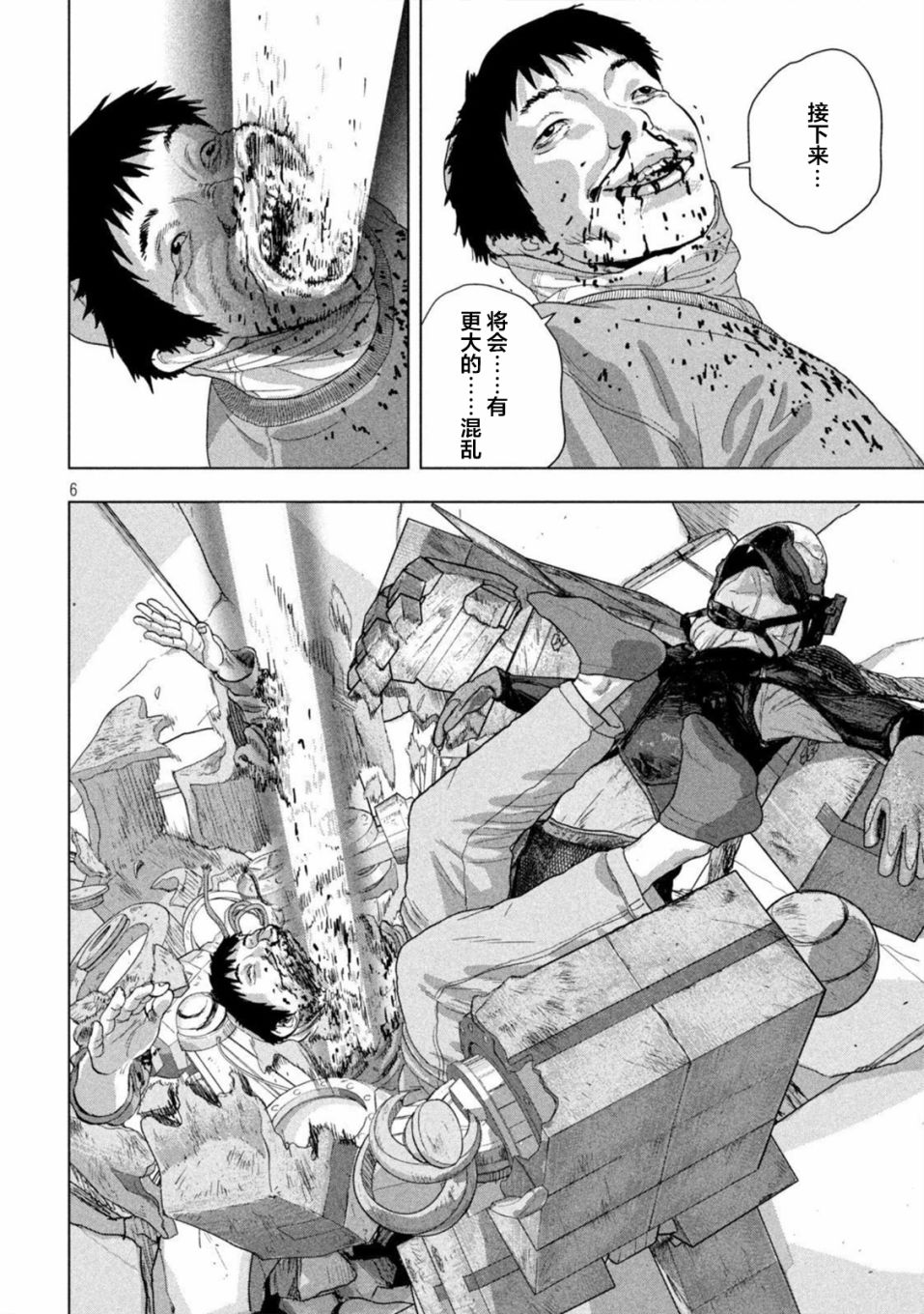 第 6 页
