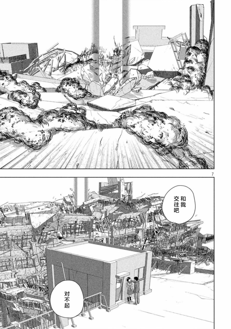 第 7 页