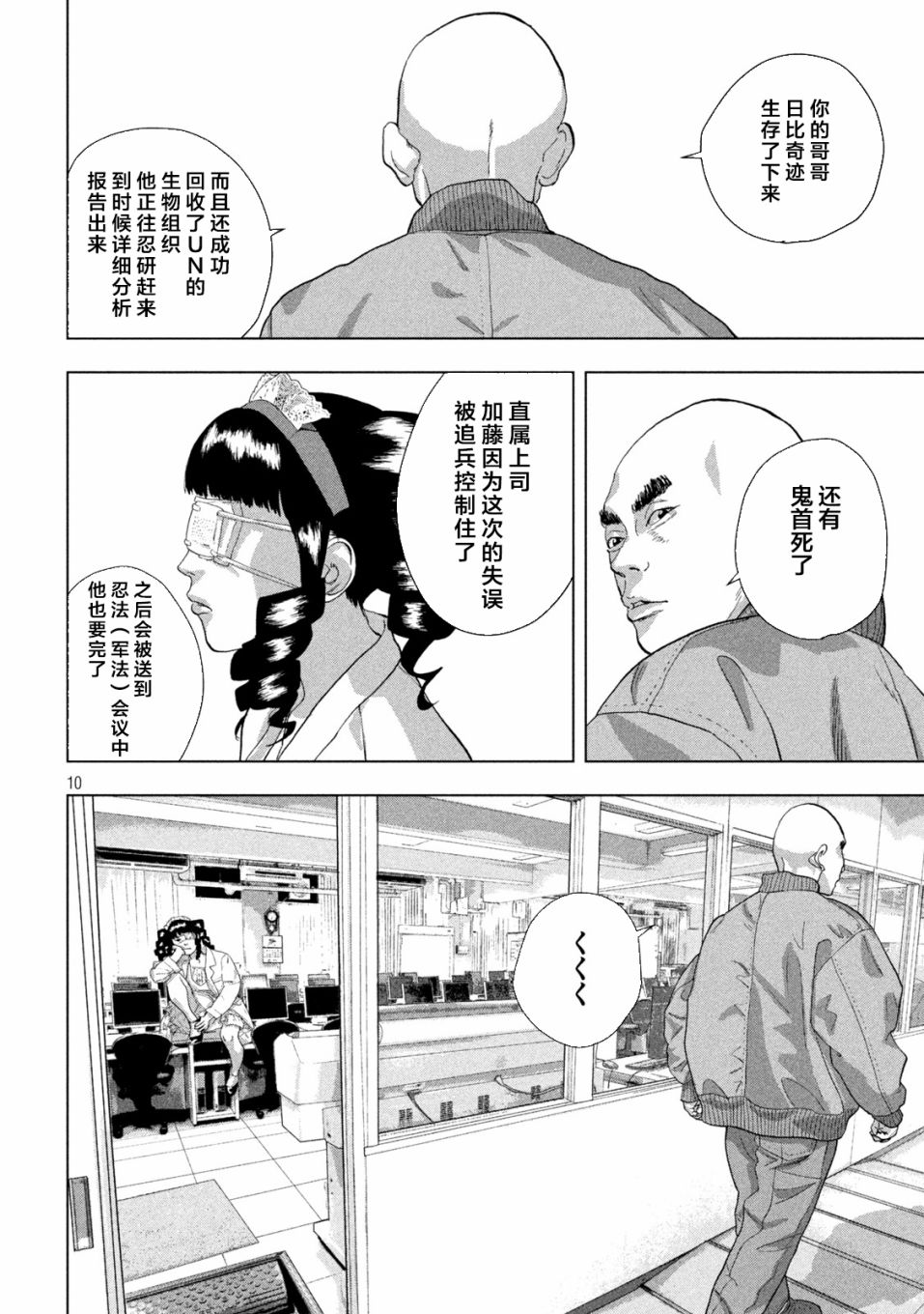 第 10 页