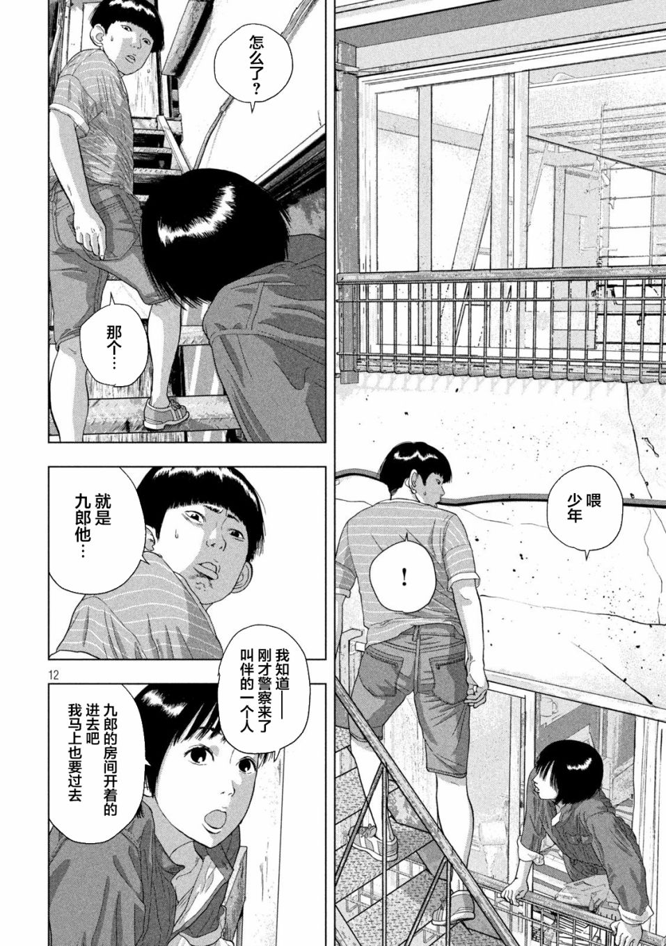 第 12 页