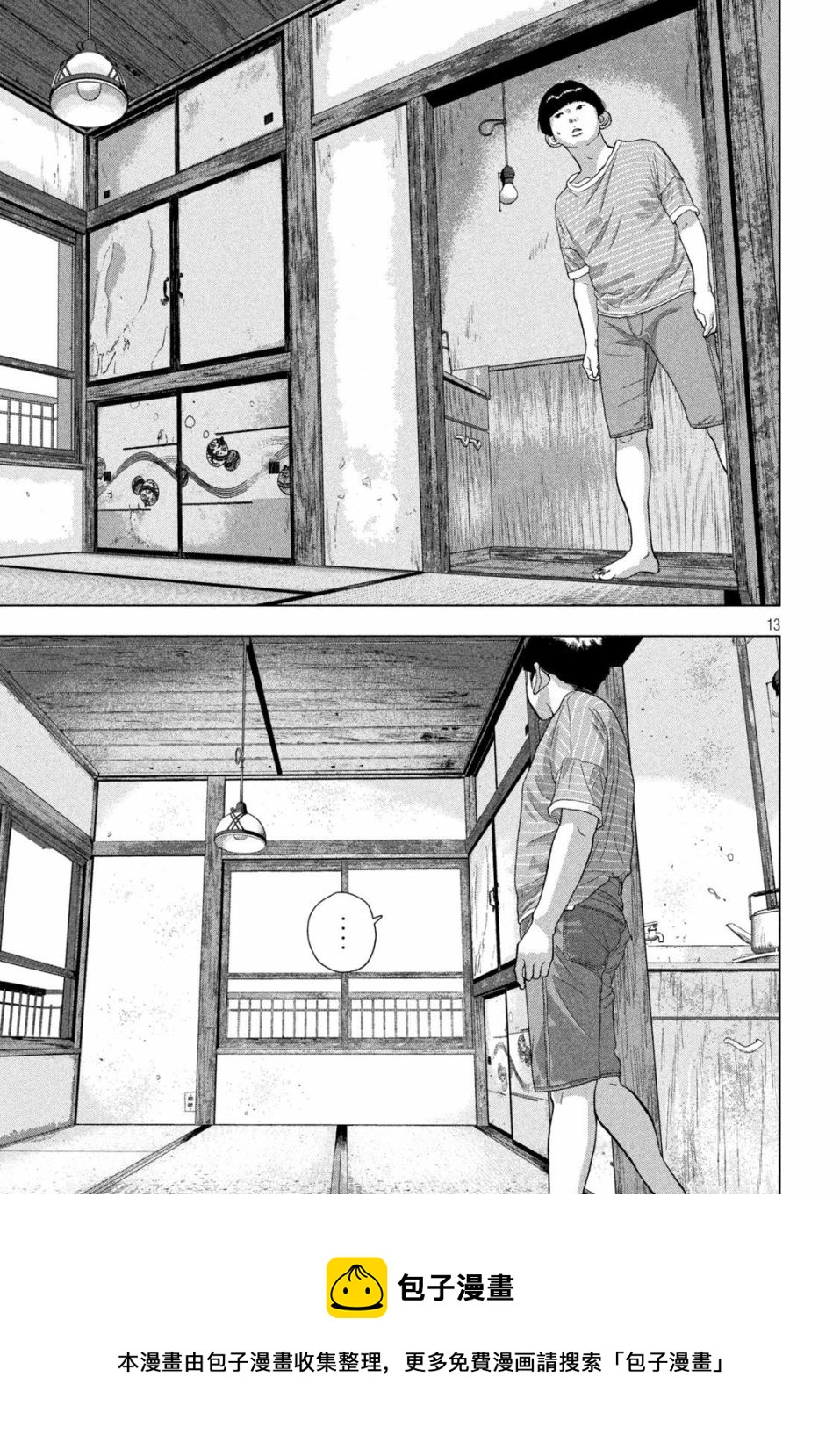 第 13 页