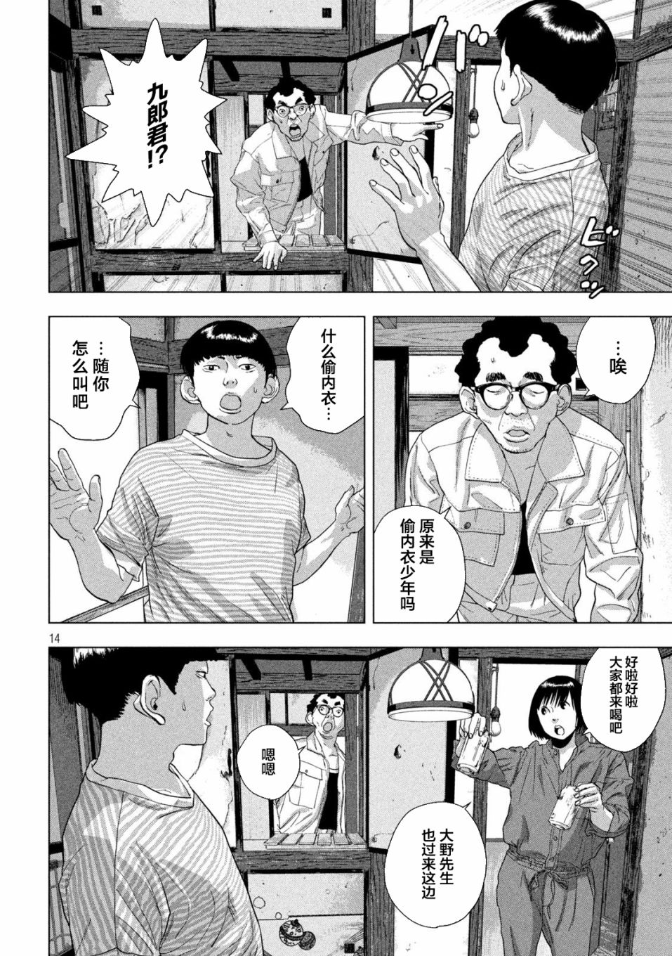 第 14 页