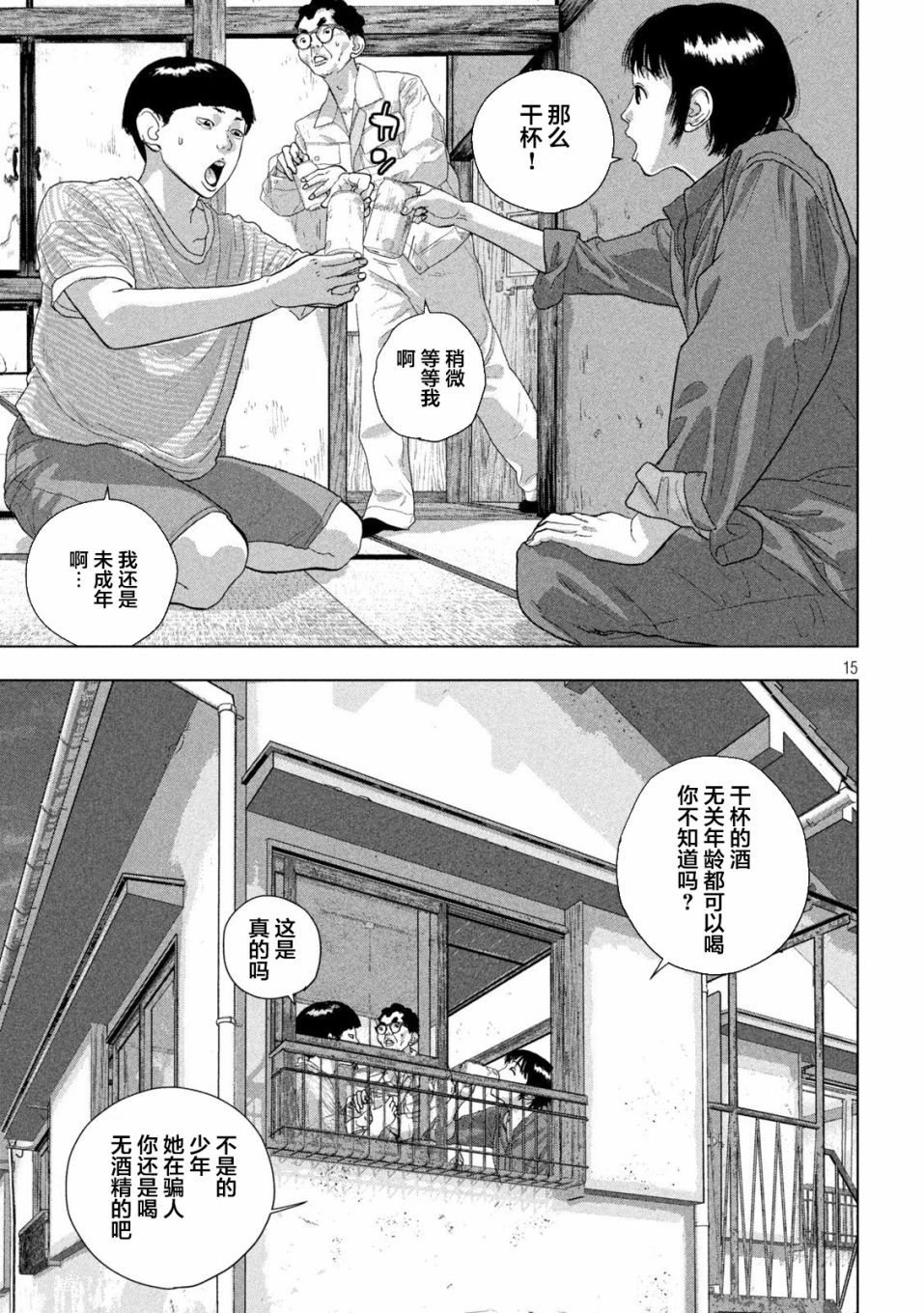 第 15 页