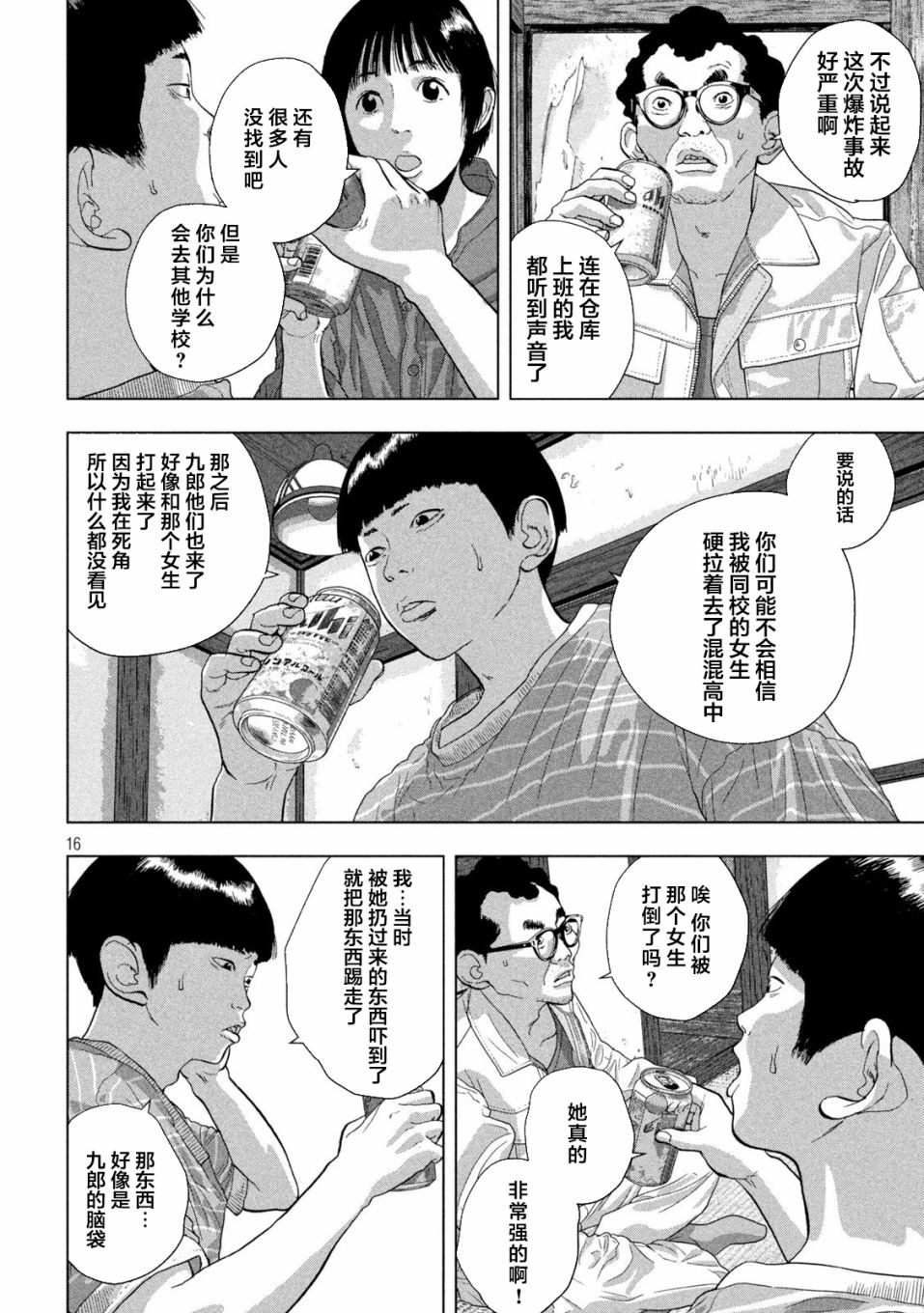 第 16 页