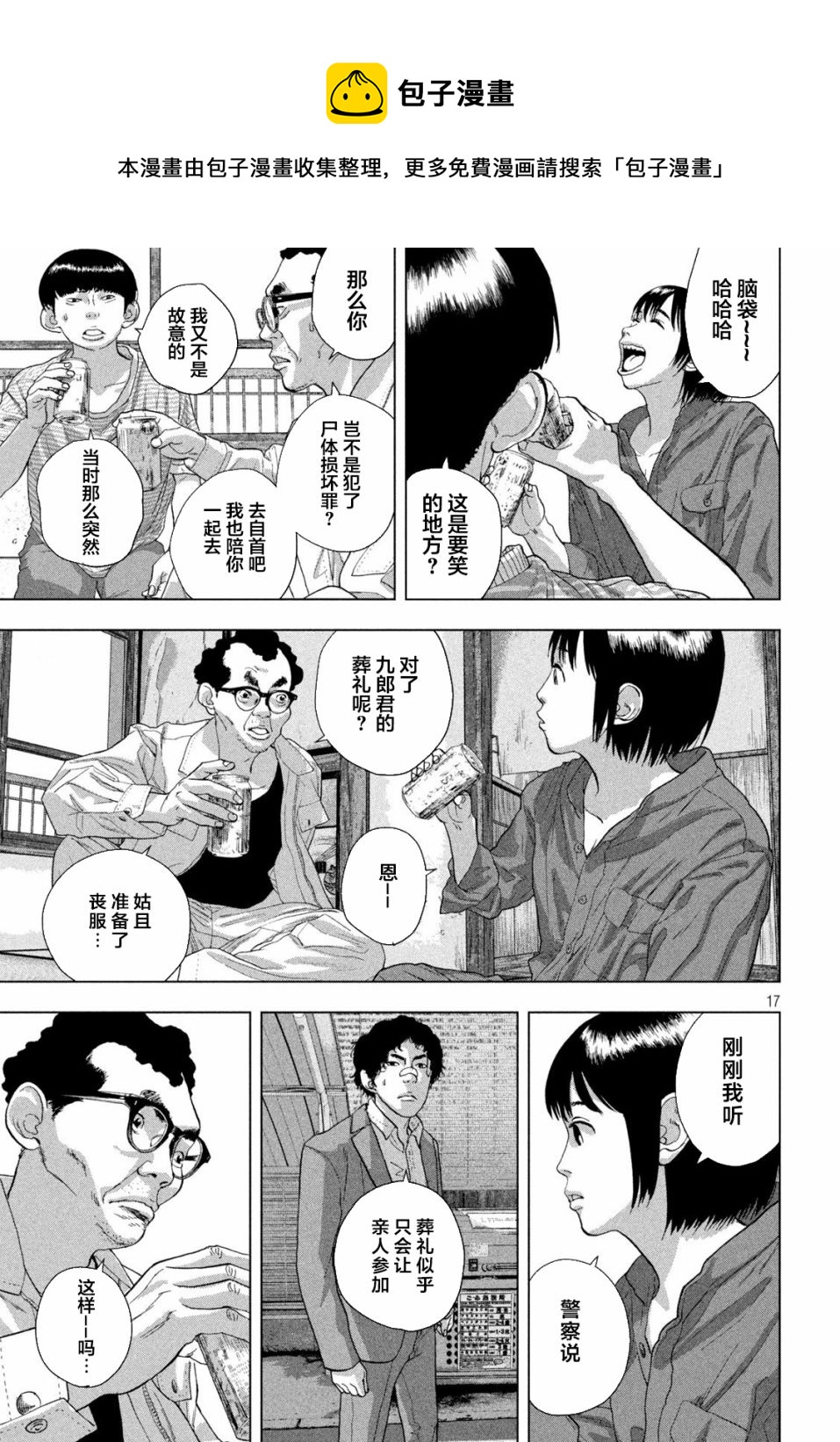 第 17 页