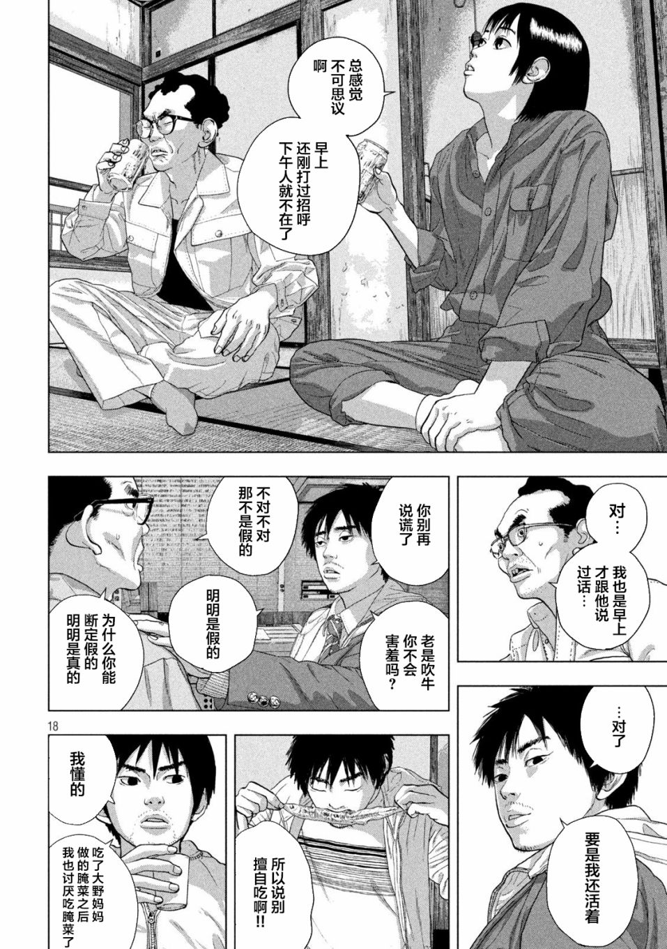 第 18 页