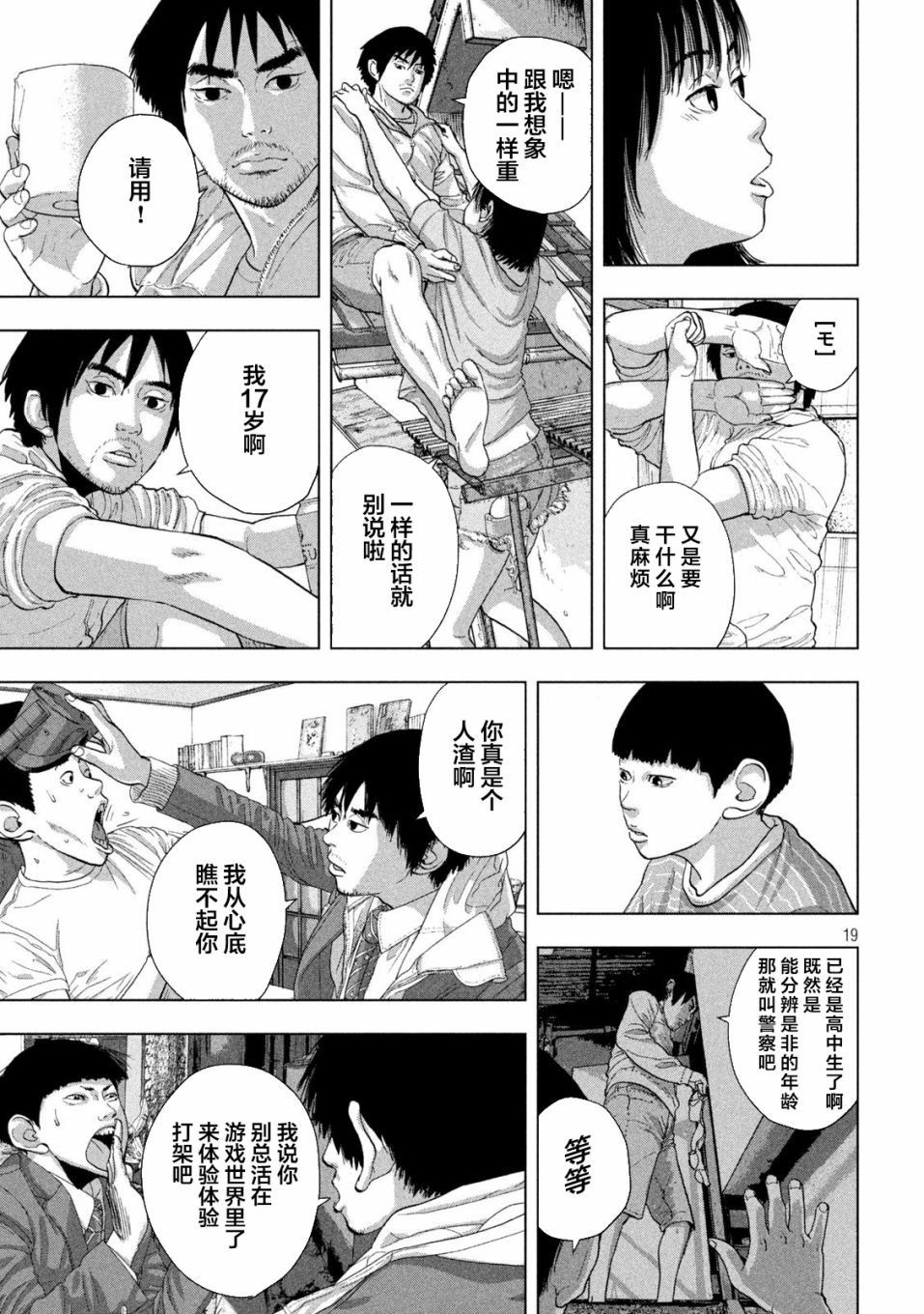 第 19 页
