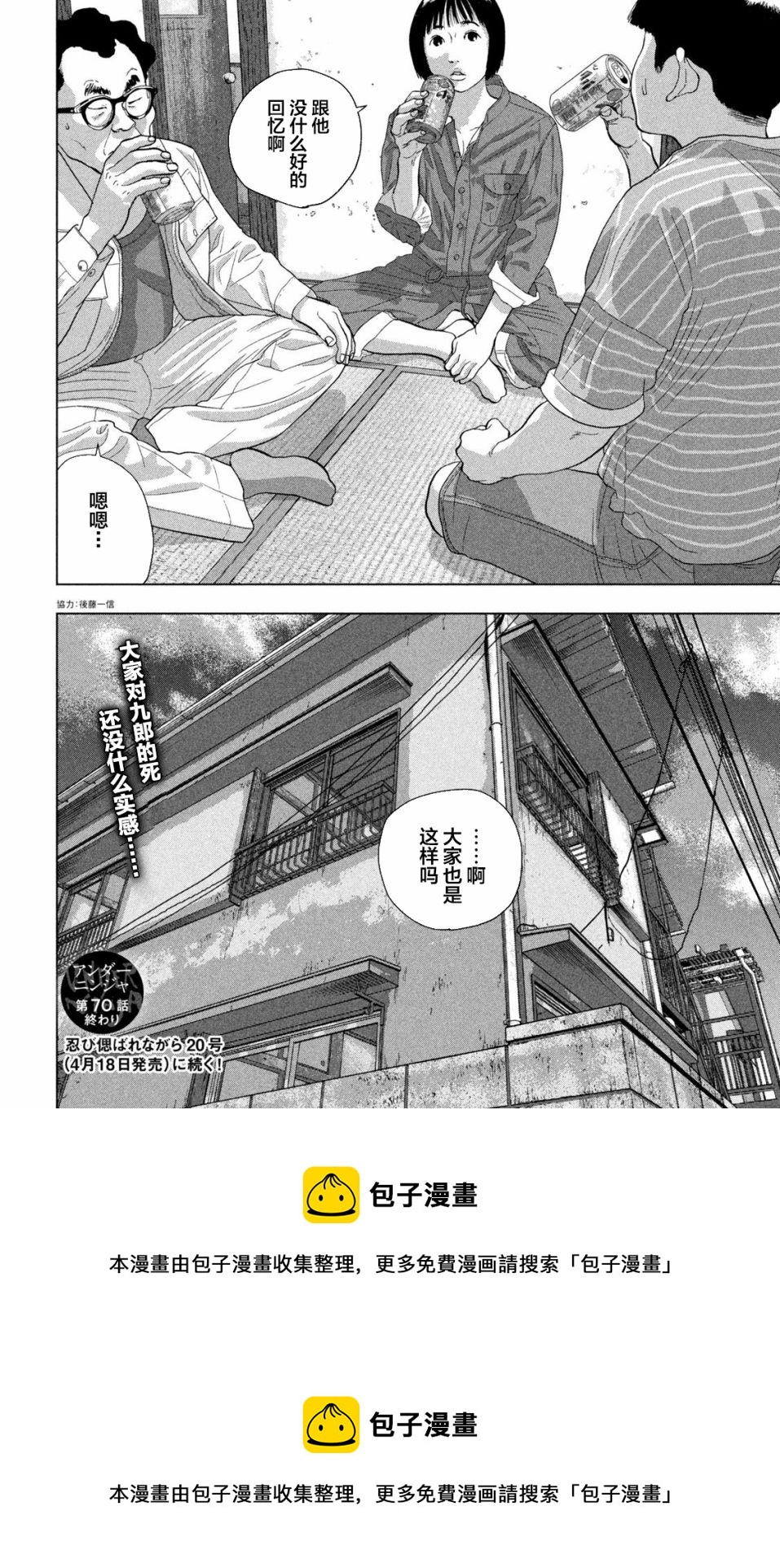 第 20 页