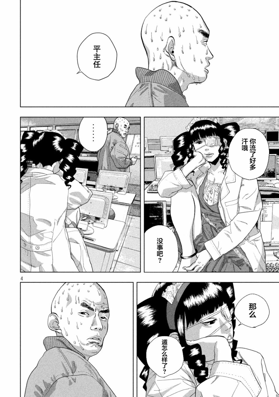 第 4 页