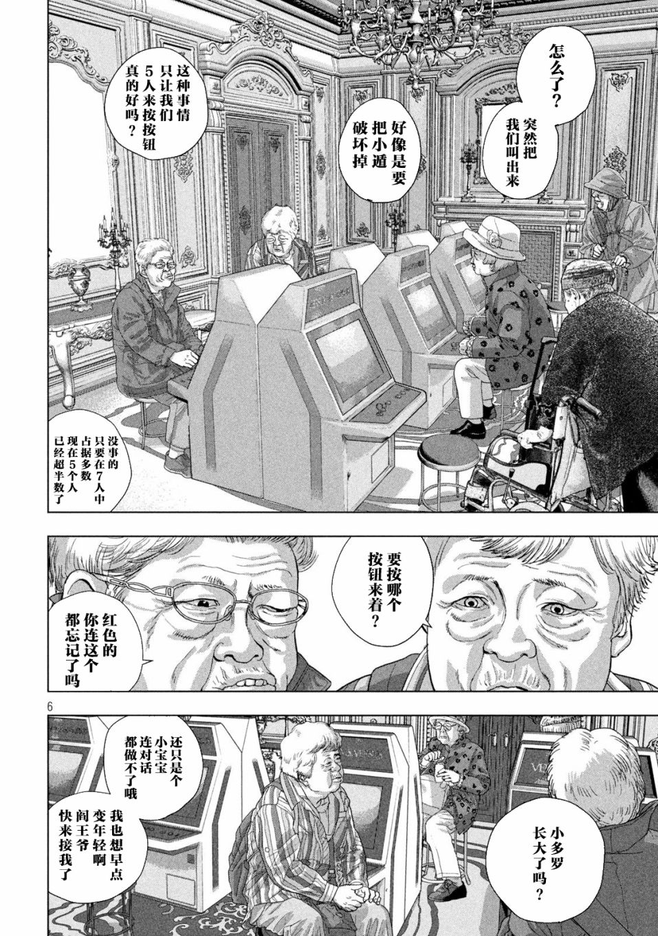 第 6 页