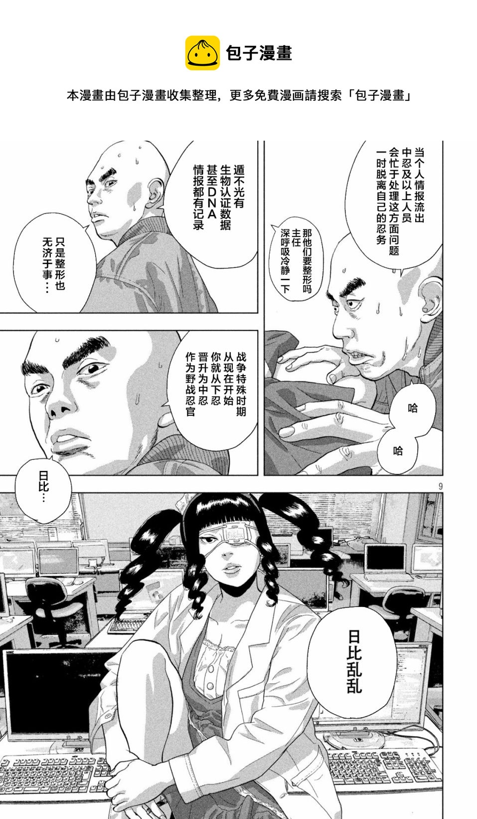 第 9 页