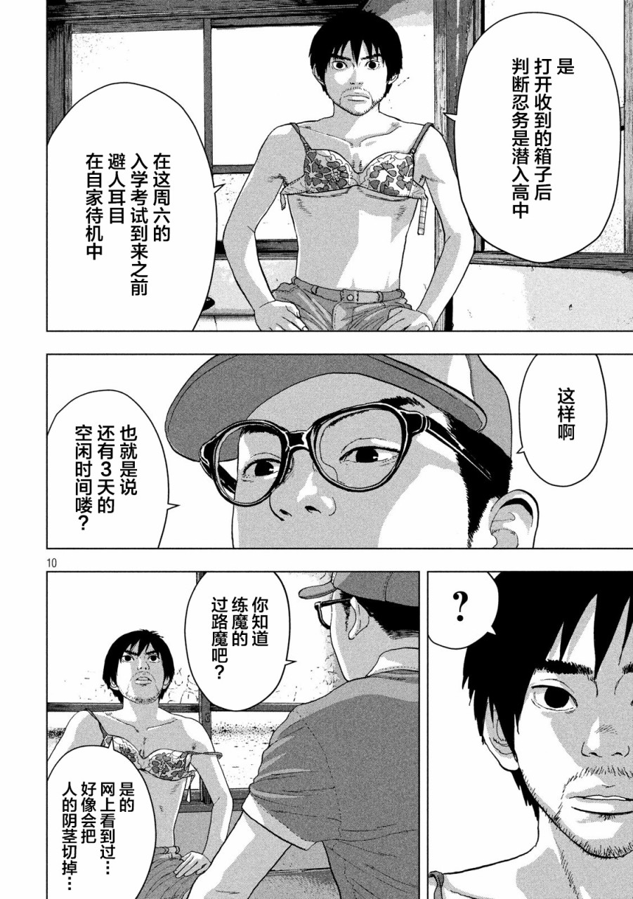第 10 页