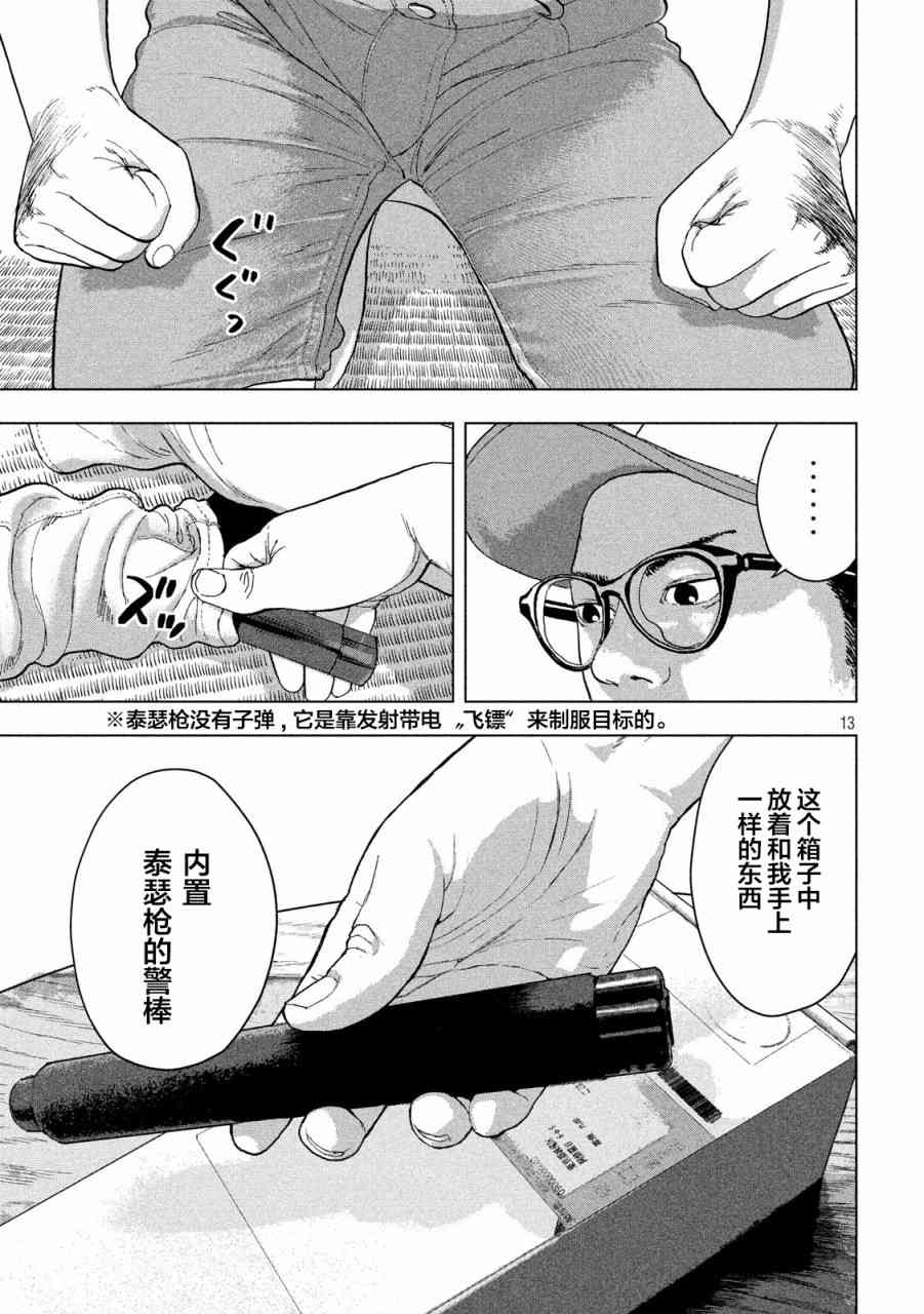 第 13 页