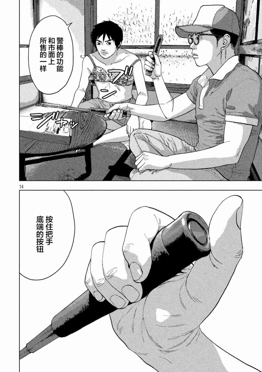 第 14 页